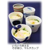 Hasami Ware 323751 Light Ball Kiln Buckwheat Chiyokuchi, 3 Pieces,