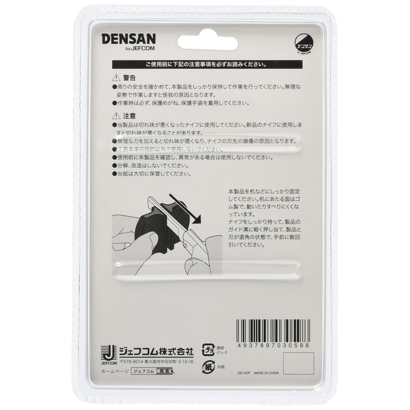 Jefcom SK-110 Densan All-Sharpening Taro 3.0 x 2.3 x 0.9
