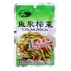 美味 鱼泉 Chongqing yuquan Preserved Delicious Mustard Vegetable -350g (Zha