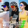 [HAAYOT] スポーツサングラス偏光レンズ野球 自転車メンズレディースサングラスロードバイク サングラス超軽量TR90 UV400紫外線防止