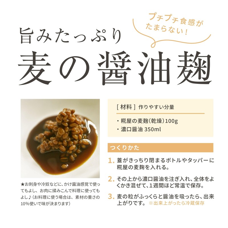 Kojiya Honten Dried Malt Malt, 12.8 oz (350 g) (17.1