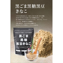 Koda Shoten Black Sesame Brown Sugar Brown Bean Soybean Flour, 3.5 oz (100 g) x 4 Bags, Hokkaido Soybeans, Black Sesame and Brown Sugar, Honey, Flavoring the Instant Flavor, For Cooking and Drinking,