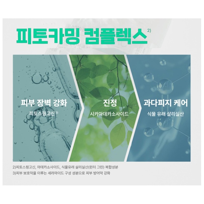일리윤 시카 아크네 클리어 바디워시 리필, 400ml, 1개 Illyoon Cica