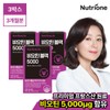 NutriOne Biotin Black 5000 3 boxes/3-month supply / 뉴트리원 비오틴블랙 5000 3박스/3개월분