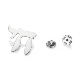 Amaxer Jewish Chai Symbol Stainless Steel Lapel Pin Hebrew Religious Brooch for Men Women Dual Butterfly Clasps Faith-Based Accessory for Ceremonies Celebrations Daily Wear (silver)
