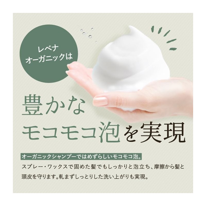 Rebena Organic Shampoo Treatment Refill Beauty Salon Exclusive Organic Shampoo