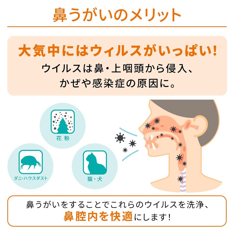 鼻うがい サイナスヘルパー セット 鼻洗浄器（本体1本+専用塩3包）＋ 専用塩（60包×2箱）