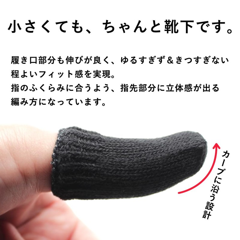 Thumb Socks, Pack of 2, Made in Japan, 2-Pack Socks,