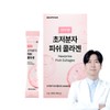 Low molecule collagen for skin 300 Dalton New Price Large