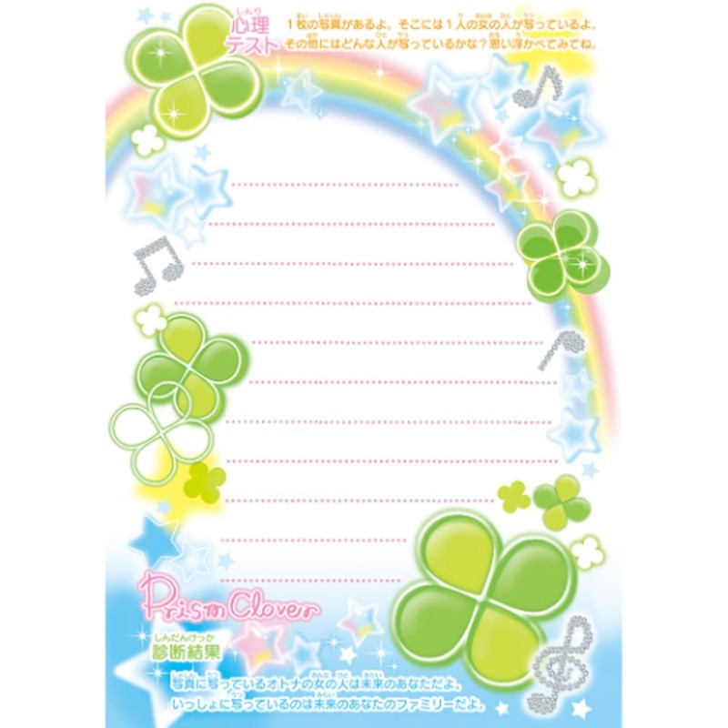 Coolier Memo V Memo Heisei Retro Fancy Prism Clover 90179
