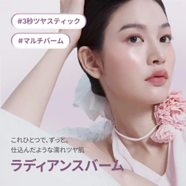 hince TP001 True Dimension Radiance Balm, Clear