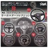 GT-R Genuine Steering Key Chain Collection [All 6 Types Set