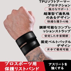 Clcyricher Wrist Support, Ultra Thin & Lightweight, 2-Piece Set, Wristband, Sports, Basketball, Wrist Protection, Injury Prevention, General Sports, Daily Life, Unisex, Left & Right Use, Skin Color