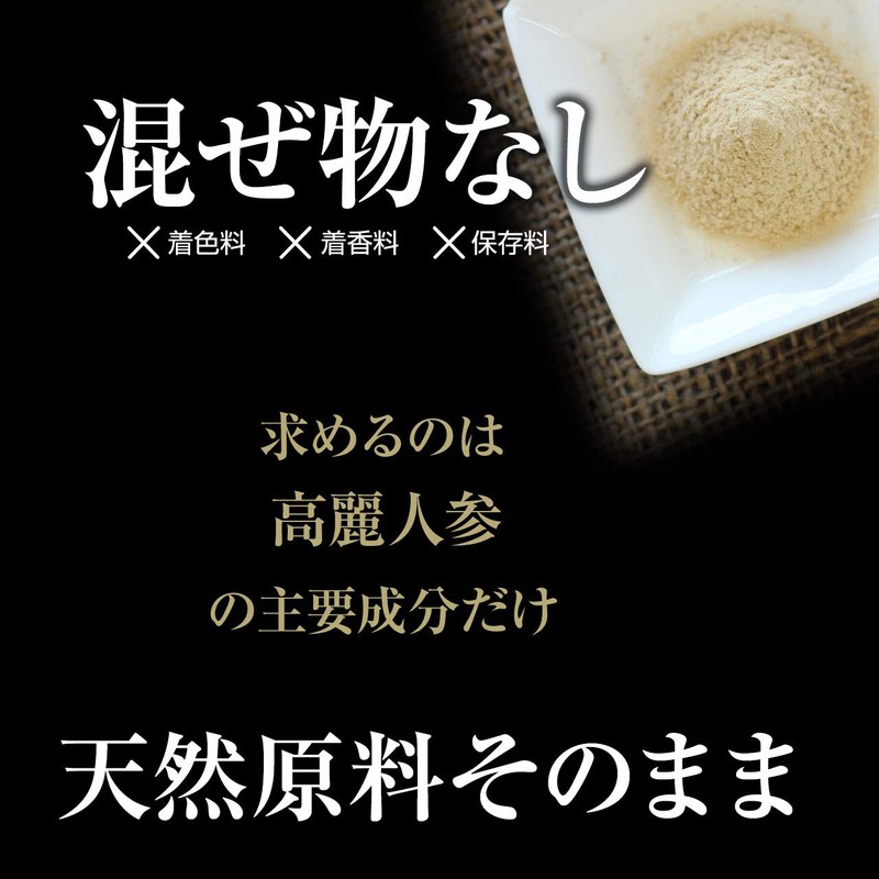 Ginseng Powder, 1.8 oz (50 g), Natural Pure Ingredients (Additive-Free),