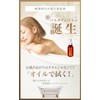 BATHCOM Bath Com Body Oil, For Wet Body, Moisturizing, Massage
