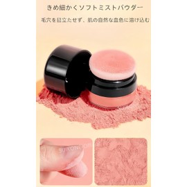 SUIKONE Teak Pom Pom Mineral Cheek with Puff High Gloss Contour Face Blush Cushion Soft High Color Lightweight Feel Breathable Natural Cosmetics (1, 01# Coral Pink, ‎4.7 x 4.7 x 5 cm)