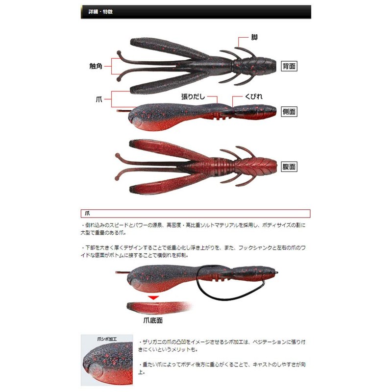 EVERGREEN Worm Flap Claw 3.3" #99 Secret Chart