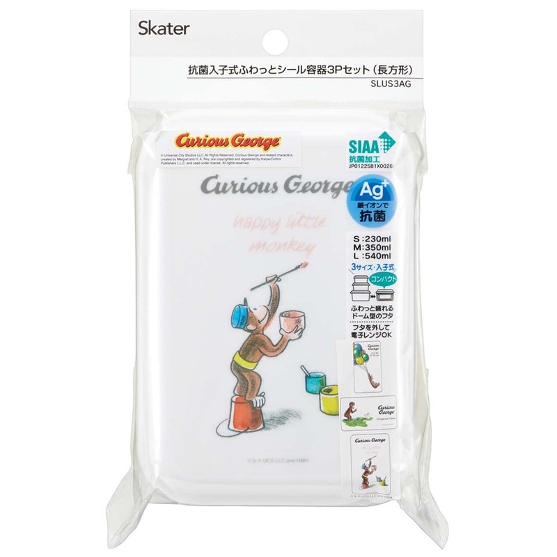 Skater SLUS3AG-A Antibacterial Seal Container Storage Container, Set of 3,
