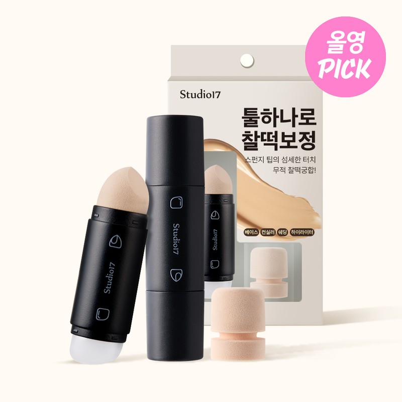 STUDIO17 Dual Face Makeup Tool (2 Types) - Dual Face