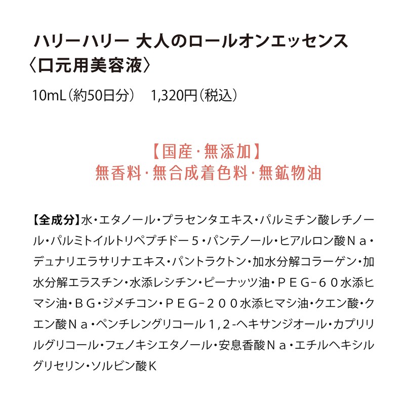 Harry Adult Roll-On Essence, 0.3 fl oz (10 ml)