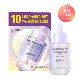 Gudal 청귤 비타C 나이아신아마이드 10 흔적 앰플 30ml Green Tangerine Vitamin C Niacinamide 10 Trace Ampoule 30ml