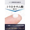 Lucido Medicated Melano Cream, Unscented, 0.7 oz (20 g)