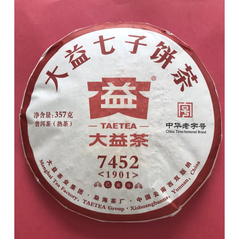 TAETEA 2019 TAETEA Dayi 7452 Menghai Yunnan Ripe Puerh Tea