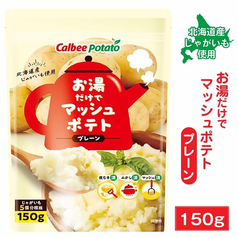 Calbee Potato, Hokkaido Potato Mash, Plain, 5.3 oz (150 g)
