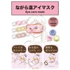 Honyarado Hot Eye Mask, Assorted Colors, 14 Masks, Large Capacity,