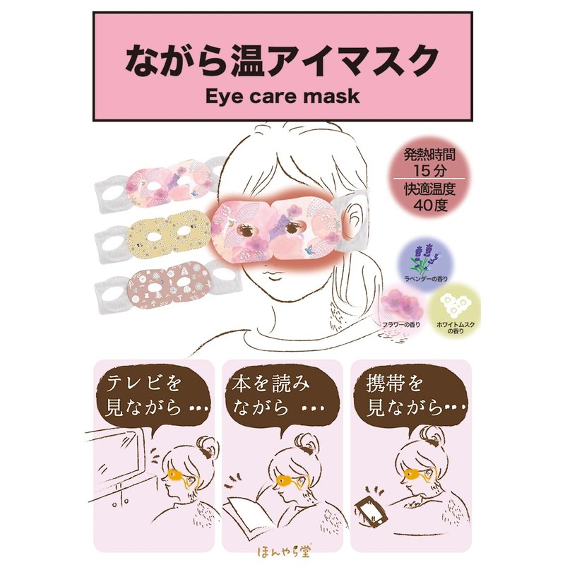 Honyarado Hot Eye Mask, Assorted Colors, 14 Masks, Large Capacity,