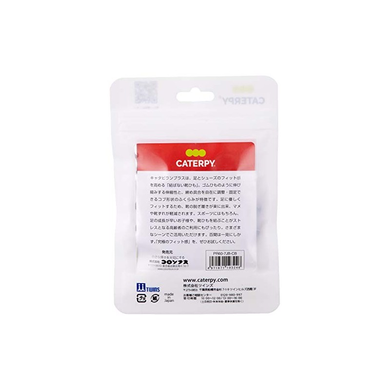 Columbus No Tie Shoelaces Caterpillan + (Plus) Kids, Black