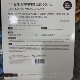 IOPE Super Vital Softener 150ml + 18ml / 아이오페 슈퍼바이탈 소프너 150ml + 18ml X 3 - 코스트코