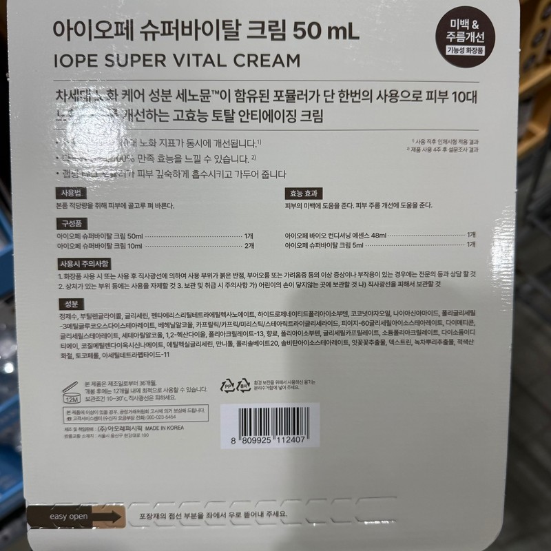 IOPE Super Vital Softener 150ml + 18ml / 아이오페 슈퍼바이탈