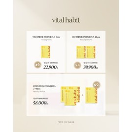 Vital Habit Vita C Retinol PDRN Plus Quick-drying Inner Beauty Eating PDRN Vita C Retinol PDRN Plus 3+1box / 바이탈해빗 비타C레티놀 PDRN 플러스 속건조 이너뷰티 먹는 PDRN 비타C레티놀 PDRN플러스  3+1box