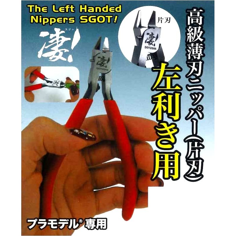 Doyusha Awesome Tool Amazing! Left Hand Nipper (Single Blade) Plastic