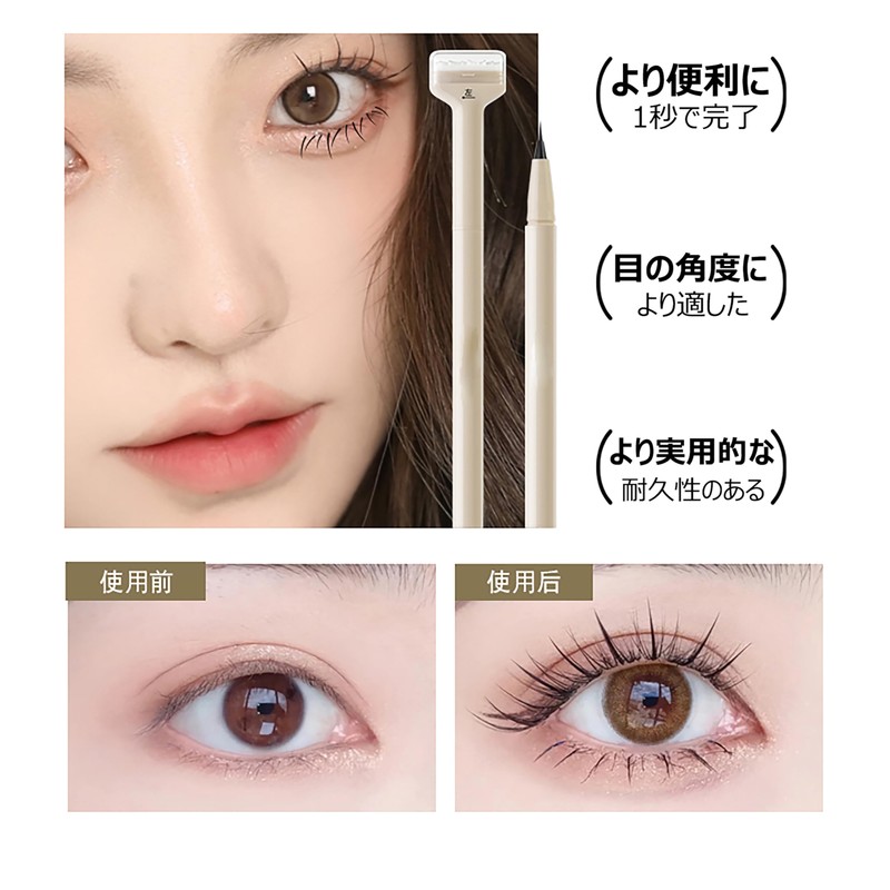 WoLraYuan Lower Eyelash Stamp Lower Eyelash Stamp Lower Eyelash Stamp