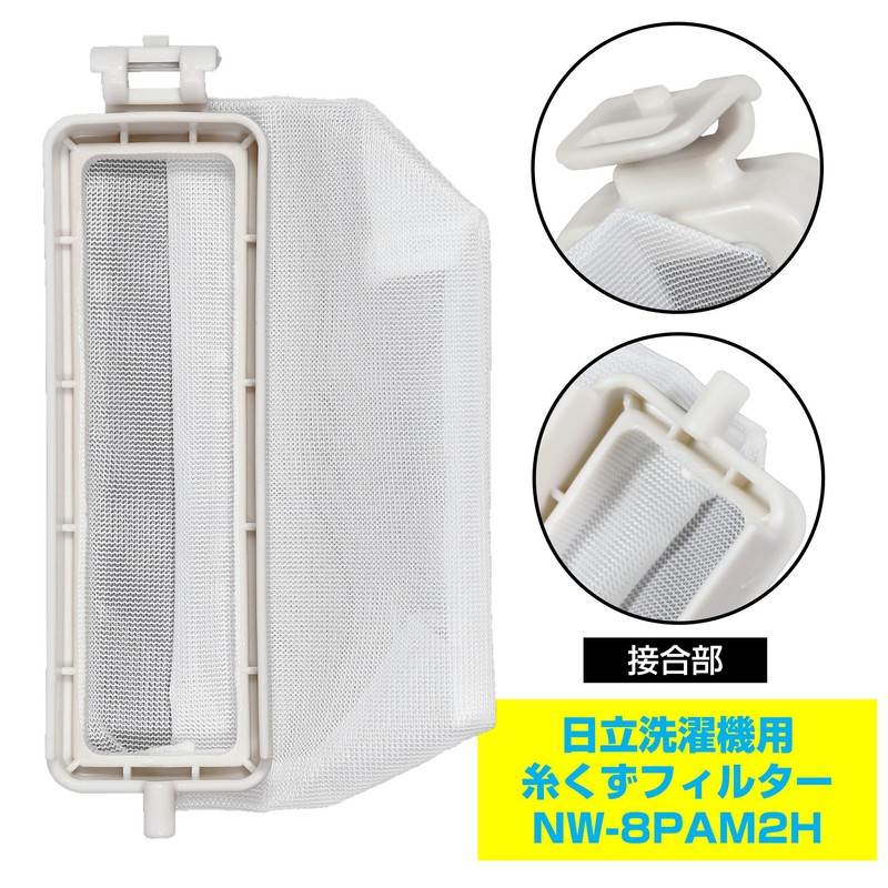 Elpa Lint Filter for Washing Machines (Hitachi Genuine/NW-8PAM2), Washing Machine