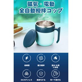MACOLAUDER Portable Cooling Cup, 2 Minutes Temperature Reduction, 10.1 fl oz (300 ml) Large Capacity, Hot Water Filler, Automatic Stirrring and Electric Stirring, Automatic Magnetic Stirring Cup,