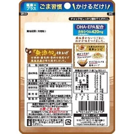 Makoto Additive-Free Furikake Sesame Sesame Sauce, 1.1 oz (30 g) x 10 Packs