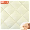 Made in Japan, Baby Crib Futon, 3-Layer Construction, Solid Cotton,