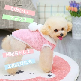 Dog Clothes Warm Hoodie Hood Cute Pom Fleece Autumn Winter Small Dog Medium Dog PetGround (S, Pink)