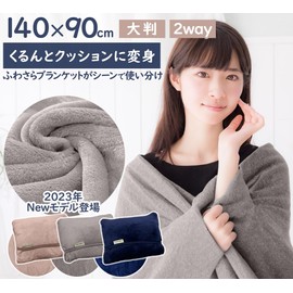 Kurunkett Qruneket Blanket, Blanket, Large Size, Stores, Compact, Cushion, Pillow, 2-Way Warm, Cold Protection, Fluffy, Soft, Cute, Fluffy, Fluffy, Cute, Fluffy, 55.1 x 35.4 inches (140 x 90 cm) (Midnight Blue)