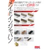 アールケー(RK) GP420MS 110L チェーン