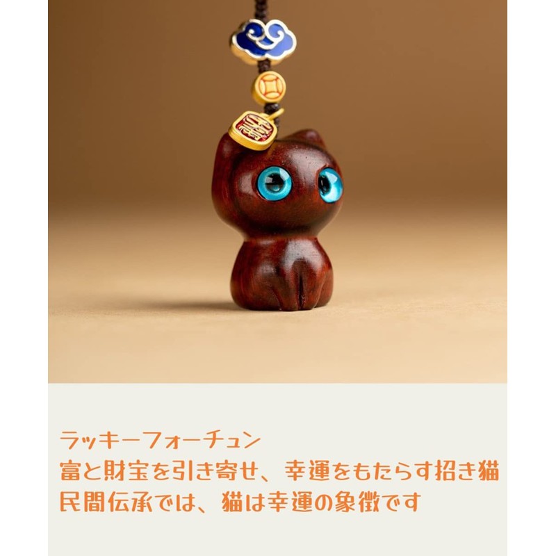 WOWTAC Cute Cartoon Cat Keychain Pendant Cat Toy Keychain, Sandalwood