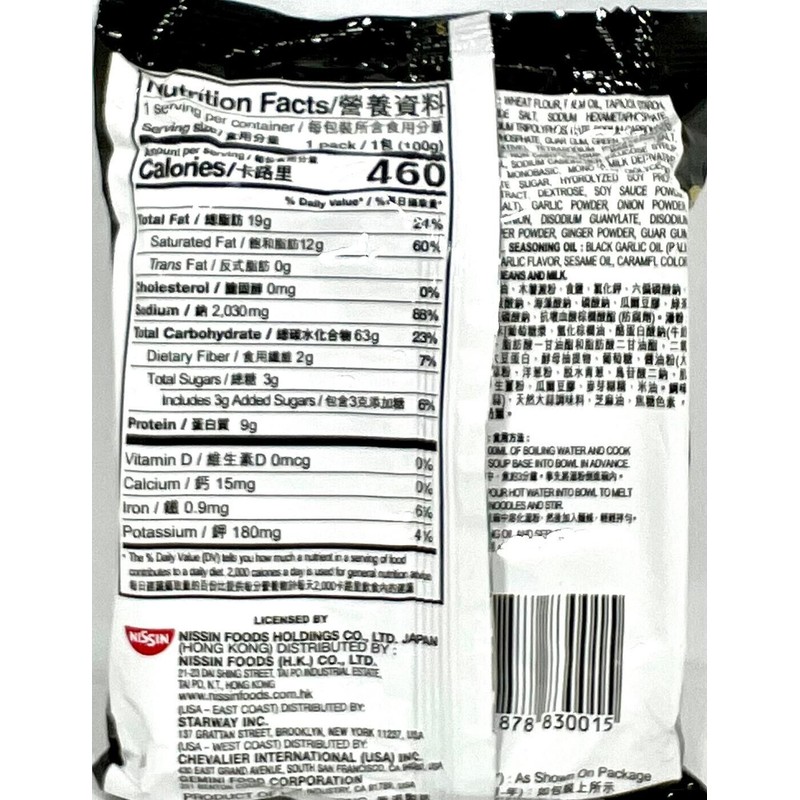 Nissin Black Garlic Oil Tonkotsu Ramen Instant Noodles 3.53 oz