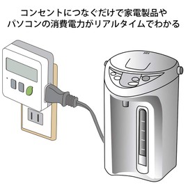 節電 エコチェッカー ET30D