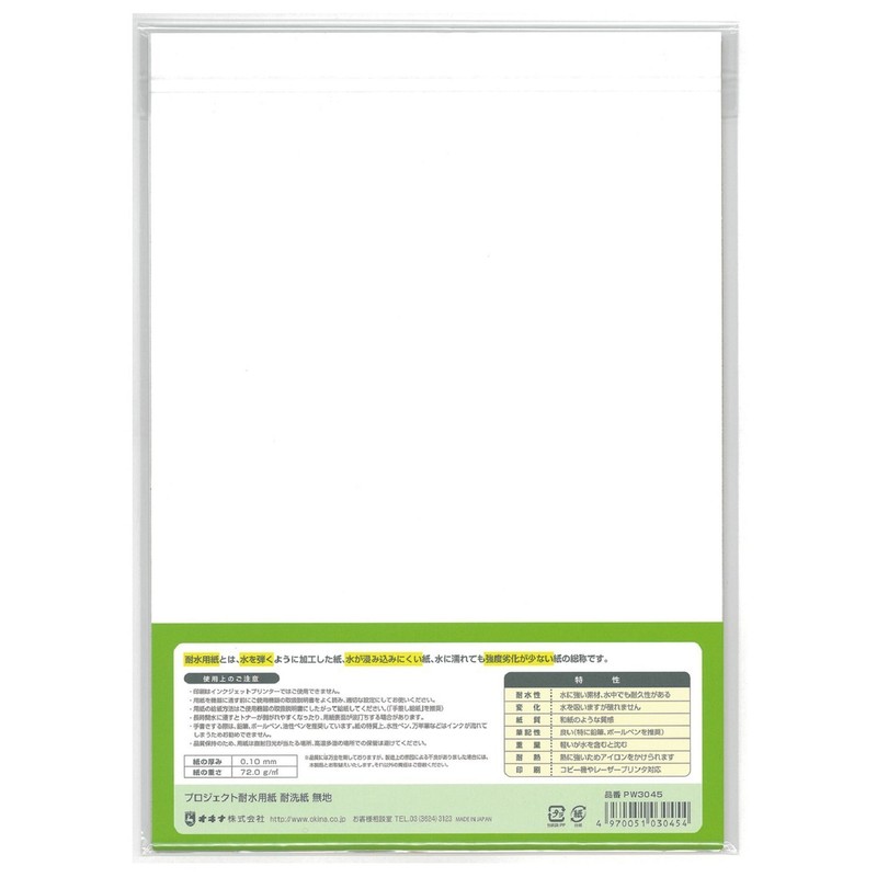 Okina project Waterproof Paper A4 upto Paper Solid pw3045 Bulk [X 5 Set]