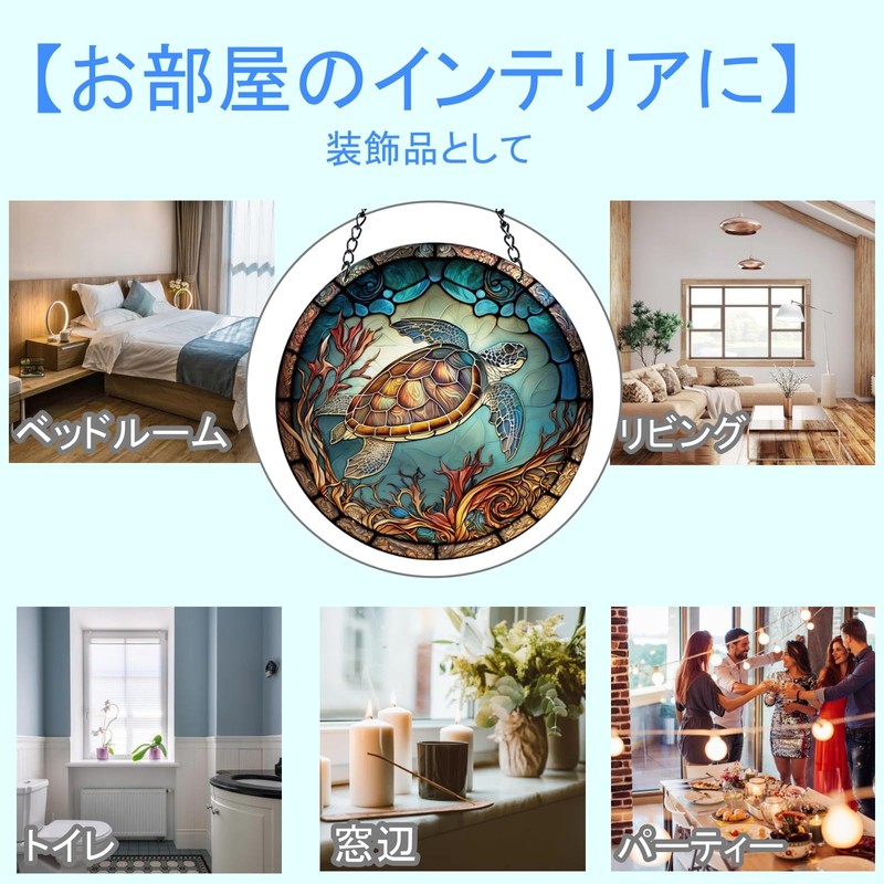 SCGEHA Stained Glass Suncatcher, Calling Happiness, Good Luck Item (Sea