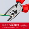 kunipekkusu KNIPEX 9772 – 180 Crimping Pliers for End Sleeves