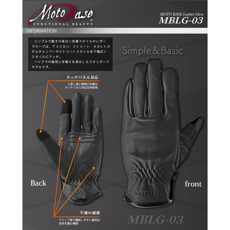 MOTO BASE Spring Summer Model for Motorcycles | Genuine Leather